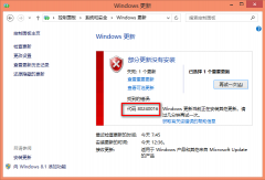 有效解决win10更新出现错误80240016