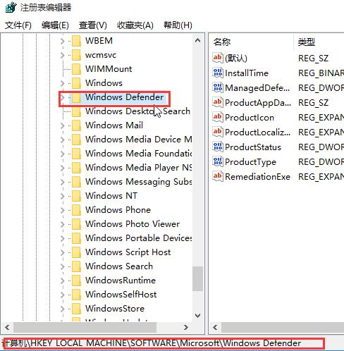 启动Windows Defender
