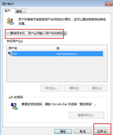 win7开机自动登录