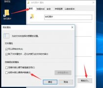 一招实现win10右键快捷加密