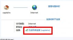 win7无线网络掉线怎么办