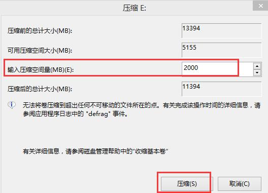 win8系统硬盘分区