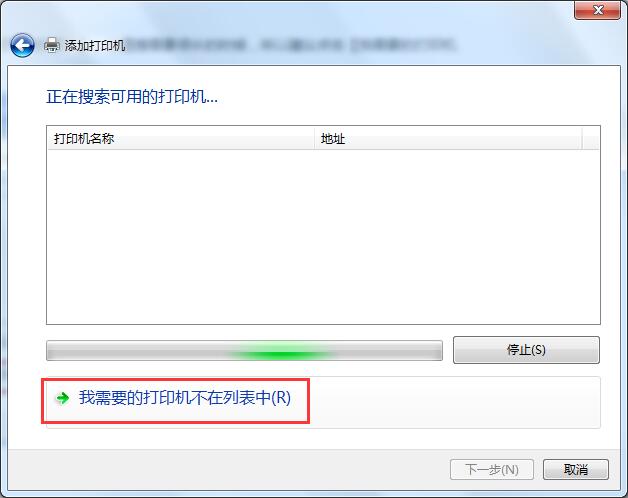 添加网络打印机