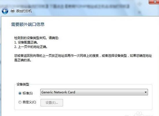 网络打印机怎么添加