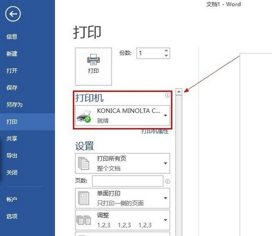 网络打印机怎么添加