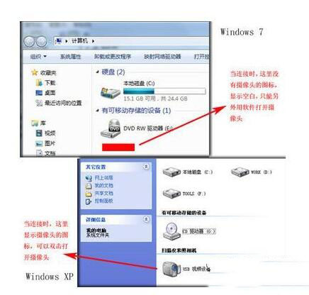 win7摄像头怎么开 win7摄像头怎么开