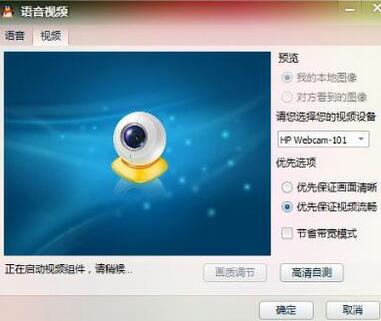 win7摄像头怎么开