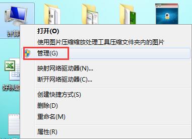 win7摄像头怎么开