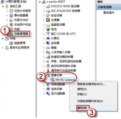 win7摄像头怎么开