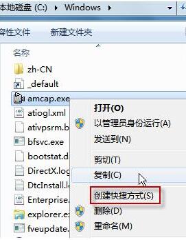 win7摄像头怎么开