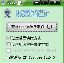 win7摄像头怎么开