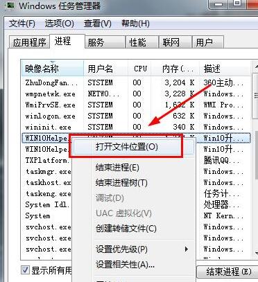 关闭腾讯升级win10 