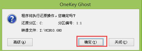 安装ghost win10