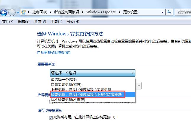 配置windows update失败还原更改