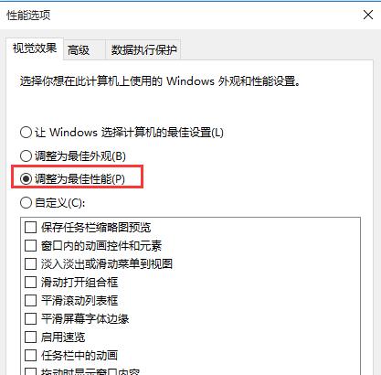 win10开启高性能模式