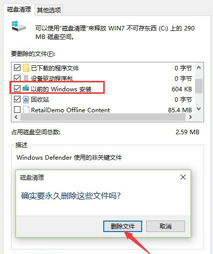 升级win10c盘变小