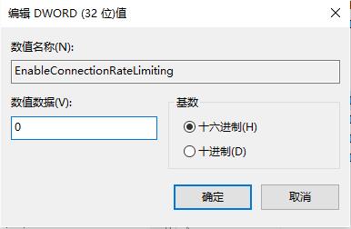 tcp ip连接数限制