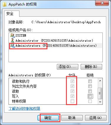 管理员权限删除文件