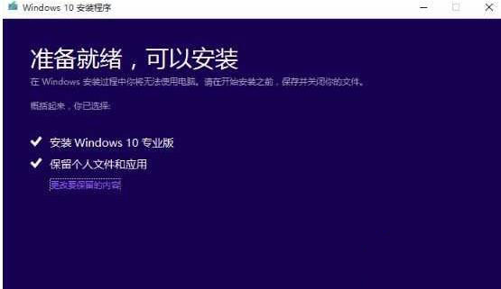 无损修复win10