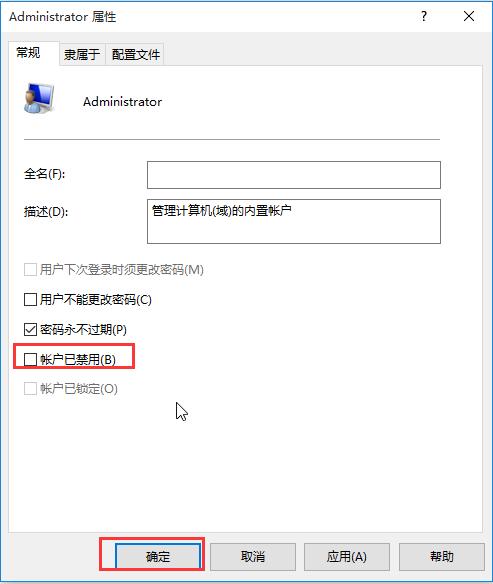 win10管理员权限