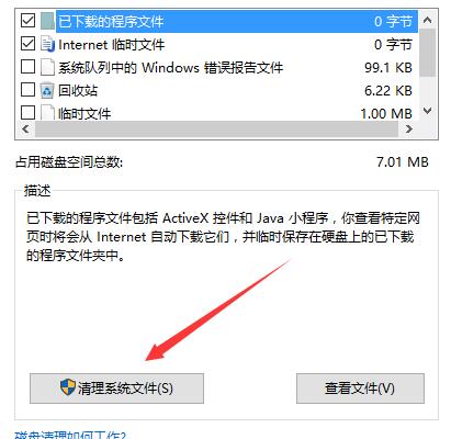 win10删除旧系统