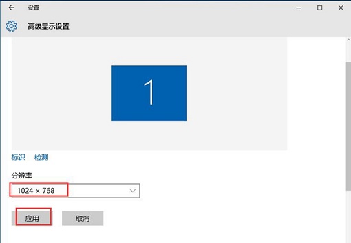 win10分辨率