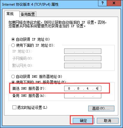 win10提示检查网络