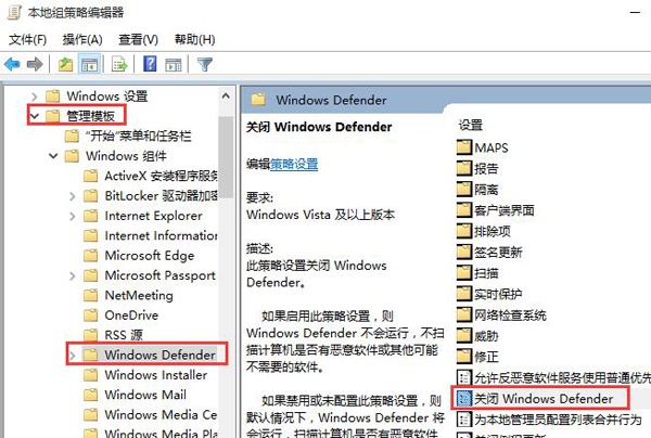  win10关闭实时保护