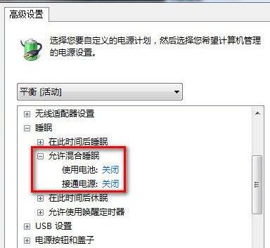 win7无法进入睡眠