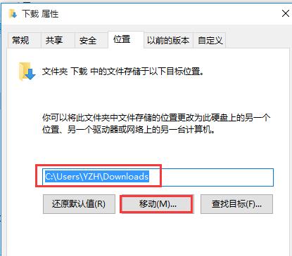 win10默认下载位置