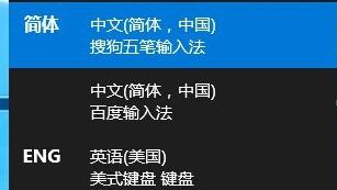 win10不能输入中文