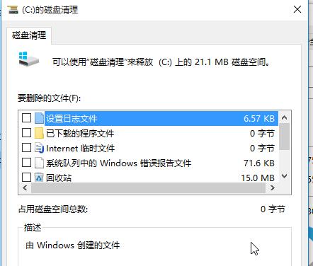 清理Windows.old文件夹