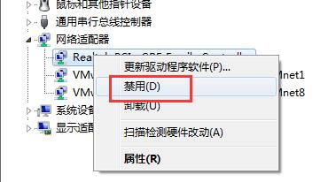 禁用有线网卡设备