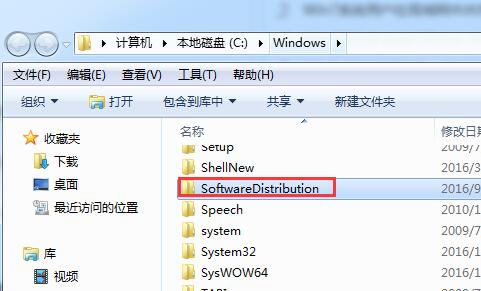 SoftwareDistribution