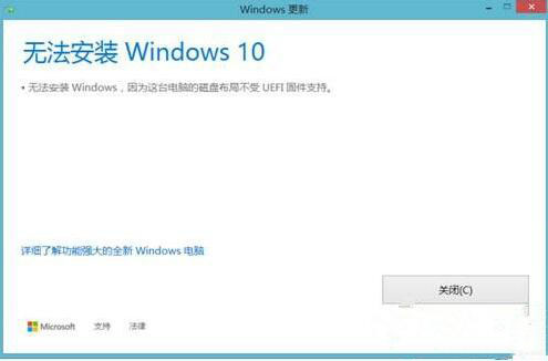 磁盘布局不受uefi