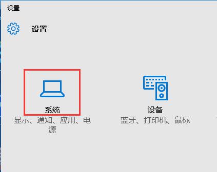 系统设置