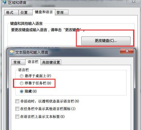 win7输入法图标不见了怎么办