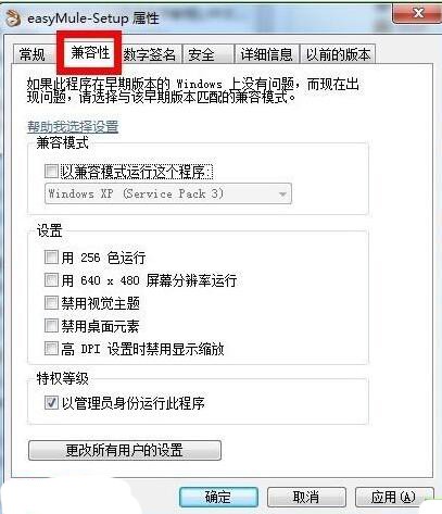 win7管理员身份运行