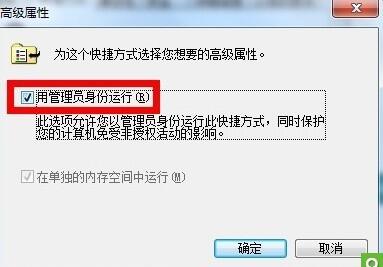 win7管理员身份运行