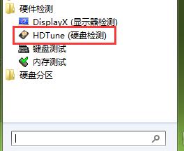 HDTune硬盘检测