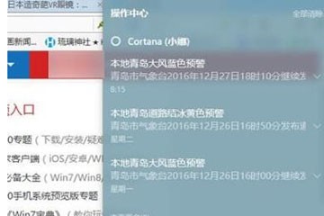 Win10操作中心设置常驻