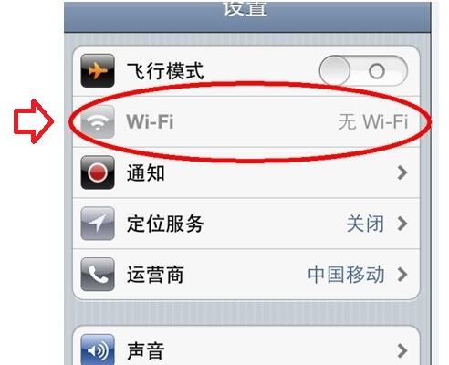 免费Wifi