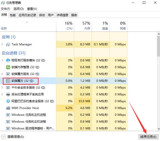 电脑强制关闭程序