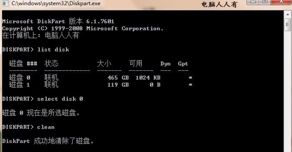 win7系统efi分区如何删除 删除efi分区的方法