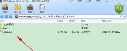 win7系统3