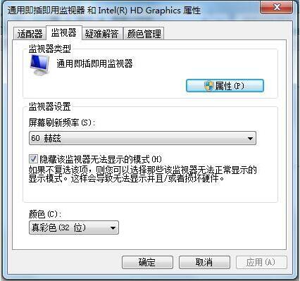 win7监视器如何设置 电脑监视器设置方法介绍